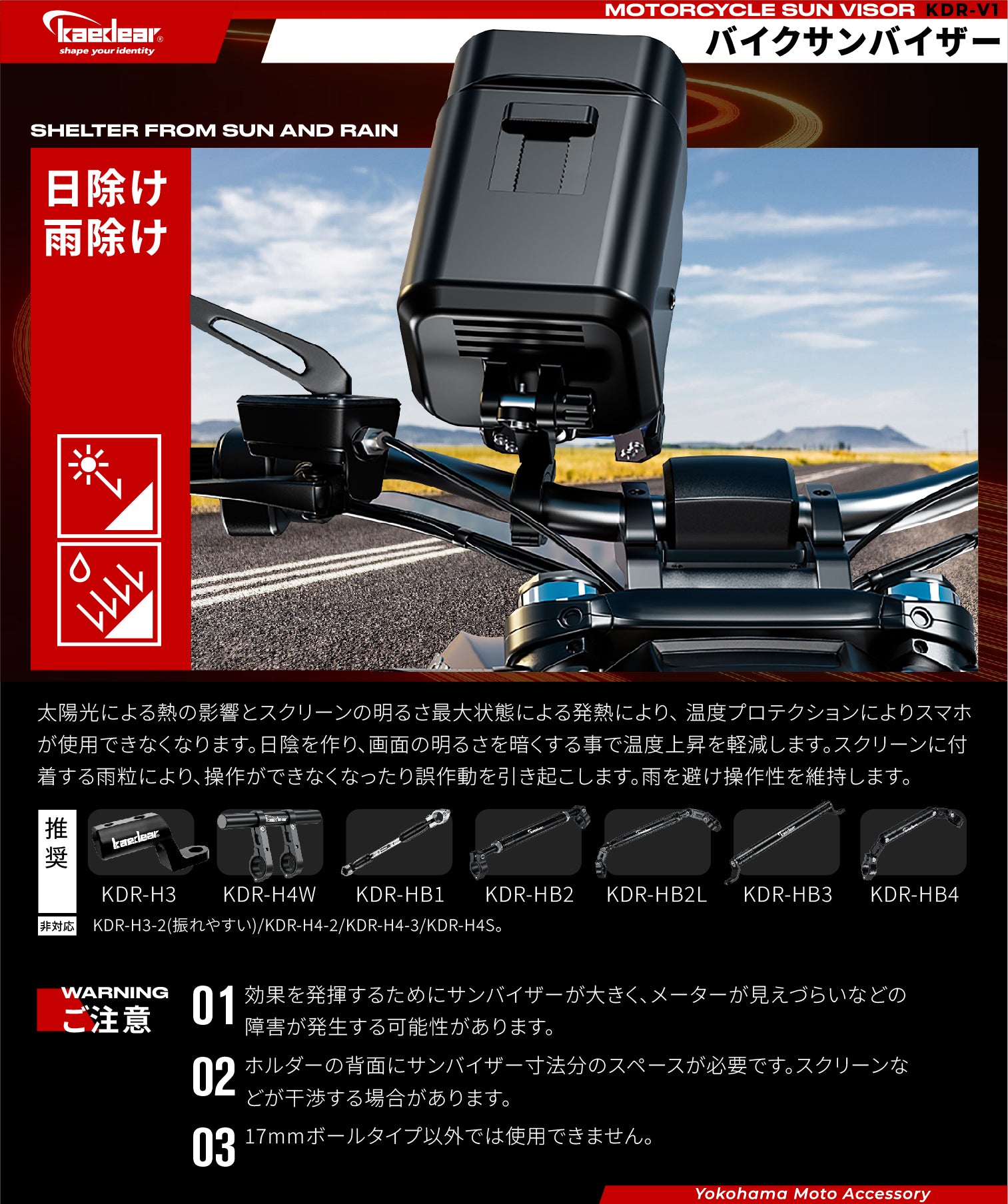 サンバイザー コアキシャルタイプ KDR-V1 – 株式会社Kaedear