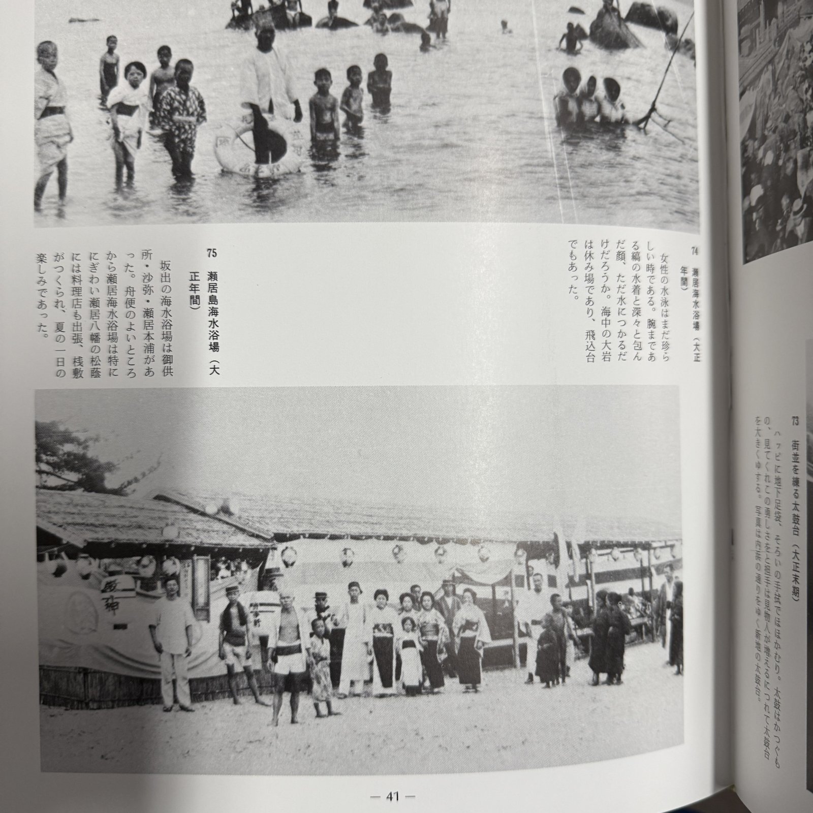 ふるさとの想い出 写真集 明治 大正 昭和 坂出 川畑 国書刊行会