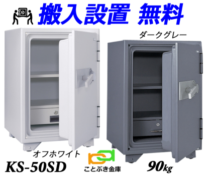 商品一覧 | 金庫とカギのことならことぶき金庫におまかせください！