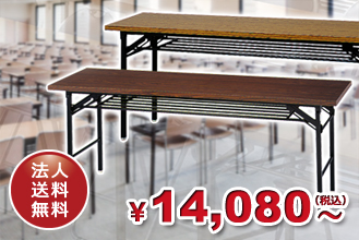 会議テーブル【オフィス家具R 公式通販】