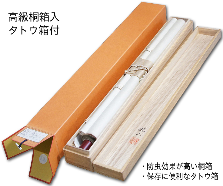 聖蓮花 広森 雄（尺五） 【全品送料無料】！ 蓮 - 掛け軸（掛軸）販売