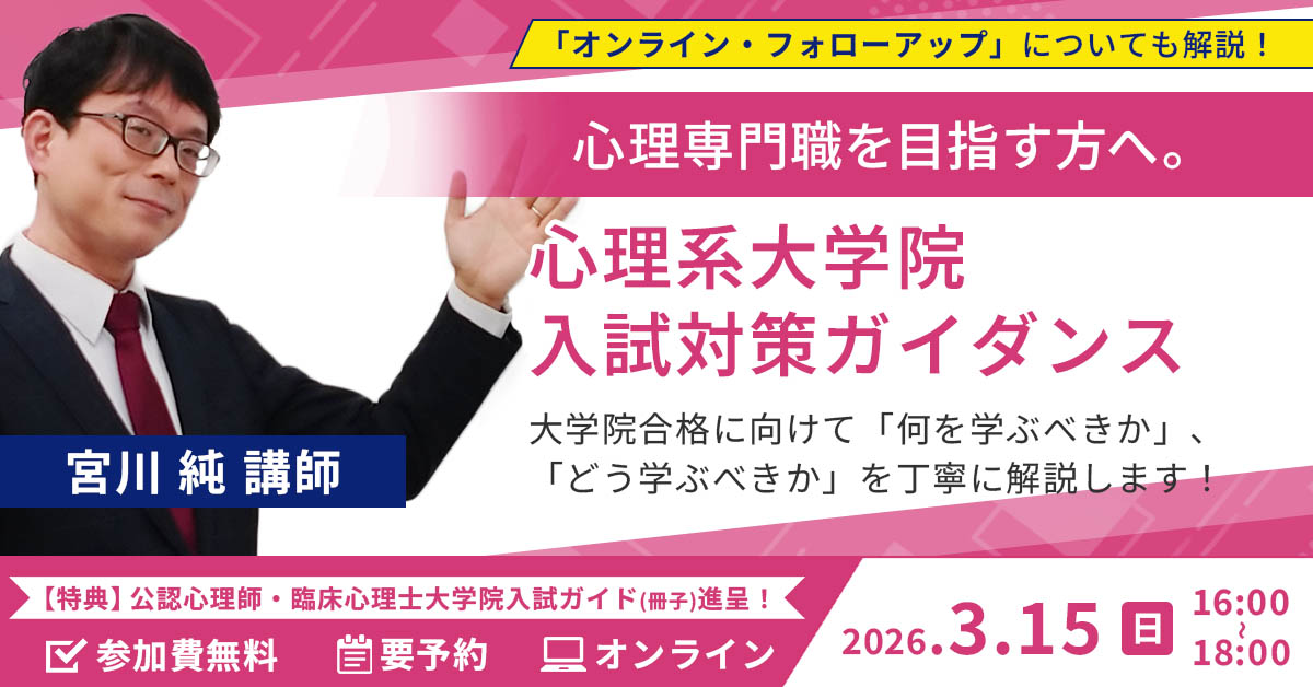 ガイダンス・講座情報一覧 | 河合塾KALS