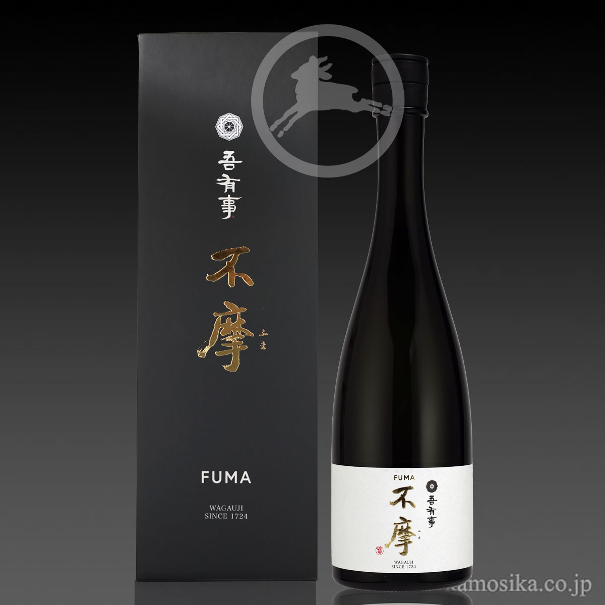 吾有事（わがうじ） 不摩 -FUMA- 純米大吟醸 米沢・白布温泉かもしかや