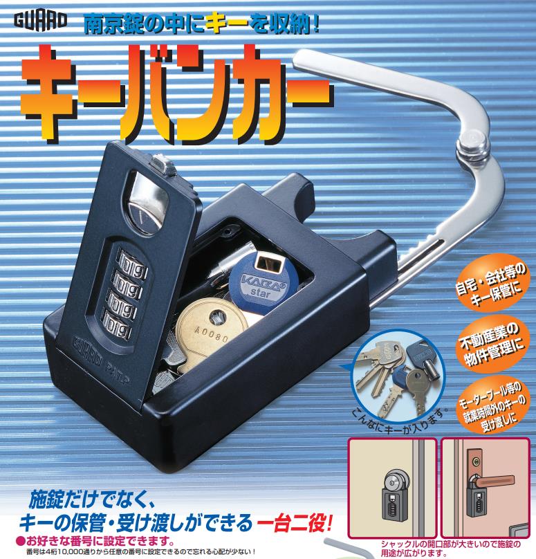 キーバンカーの通販ショップです。