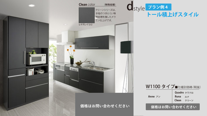 プラン例04｜オーダー食器棚・キッチン収納alna【アルナ】のリビング