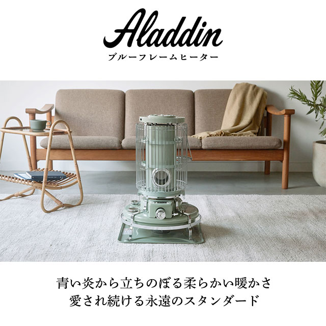 アラジン 石油ストーブ ブルーフレームヒーター ホワイト BF3911(W