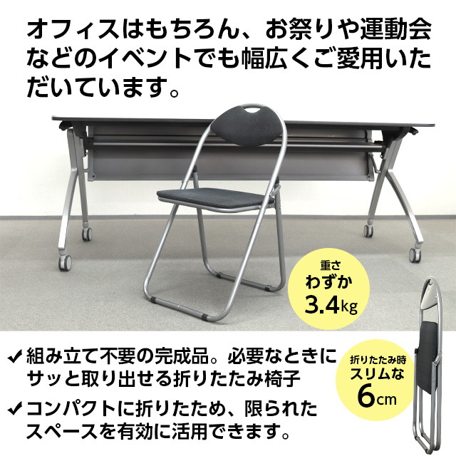 M&M 折りたたみパイプ椅子 GRATES 4脚セット: トップページへ