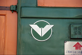 レポート 南海電鉄社章製作記