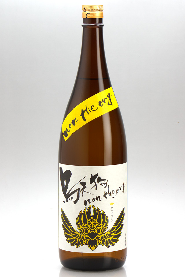 烏天狗～non theory～《芋焼酎》さつま無双【紀乃島屋】鹿児島芋焼酎