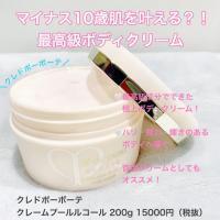 クレ・ド・ポー ボーテ クレームプールルコール｜紹介記事｜キレイエ