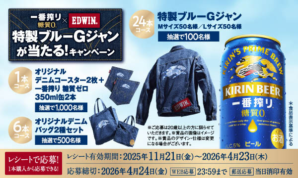 麒麟特製 アセロラサワー（期間限定） 350ml 缶（お酒）｜商品・品質