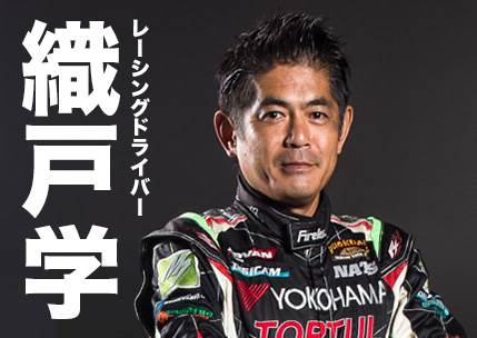 MAX☆ORIDO×DIGICAM スロットルコントローラー「感度MAX」