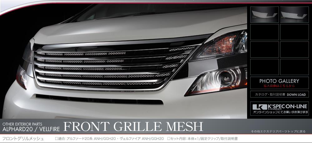 Silk Blaze【シルクブレイズ】- その他エクステリアパーツ