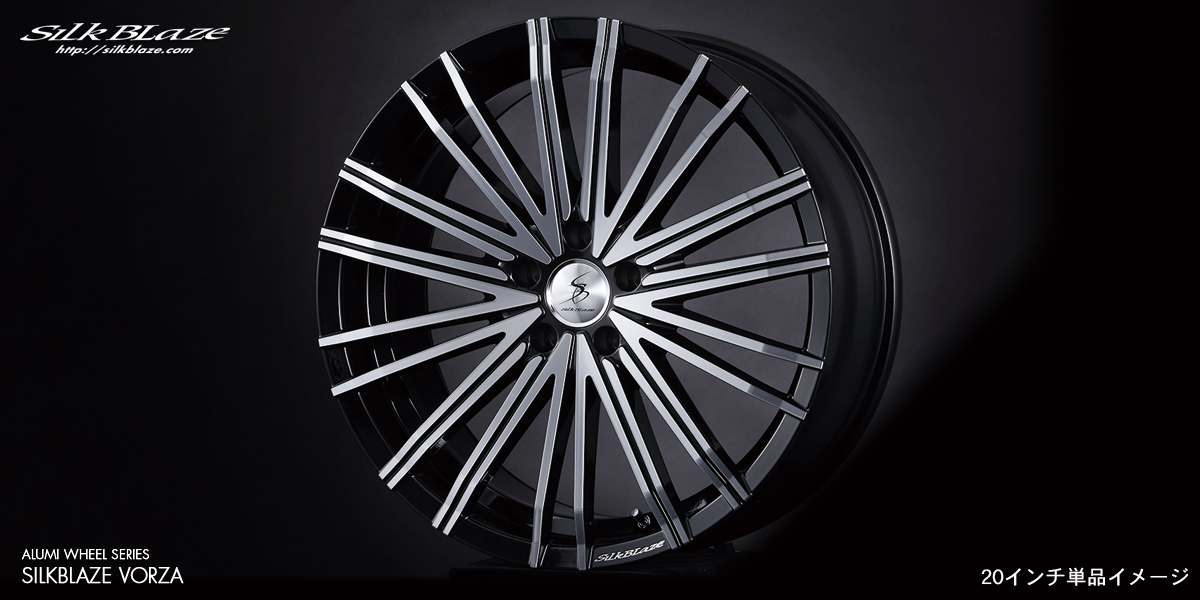シルクブレイズ アルミホイール VORZA / ヴォルツァ