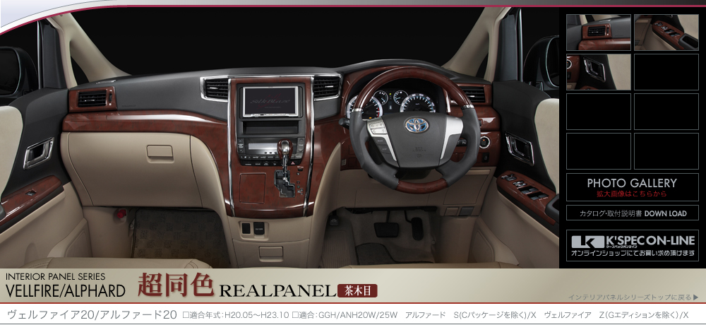 Silk Blaze【シルクブレイズ】- インテリアパネルシリーズ