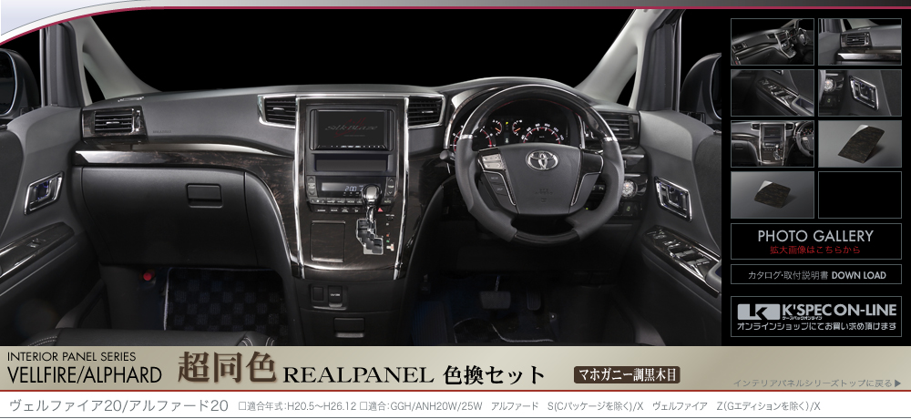 Silk Blaze【シルクブレイズ】- インテリアパネルシリーズ