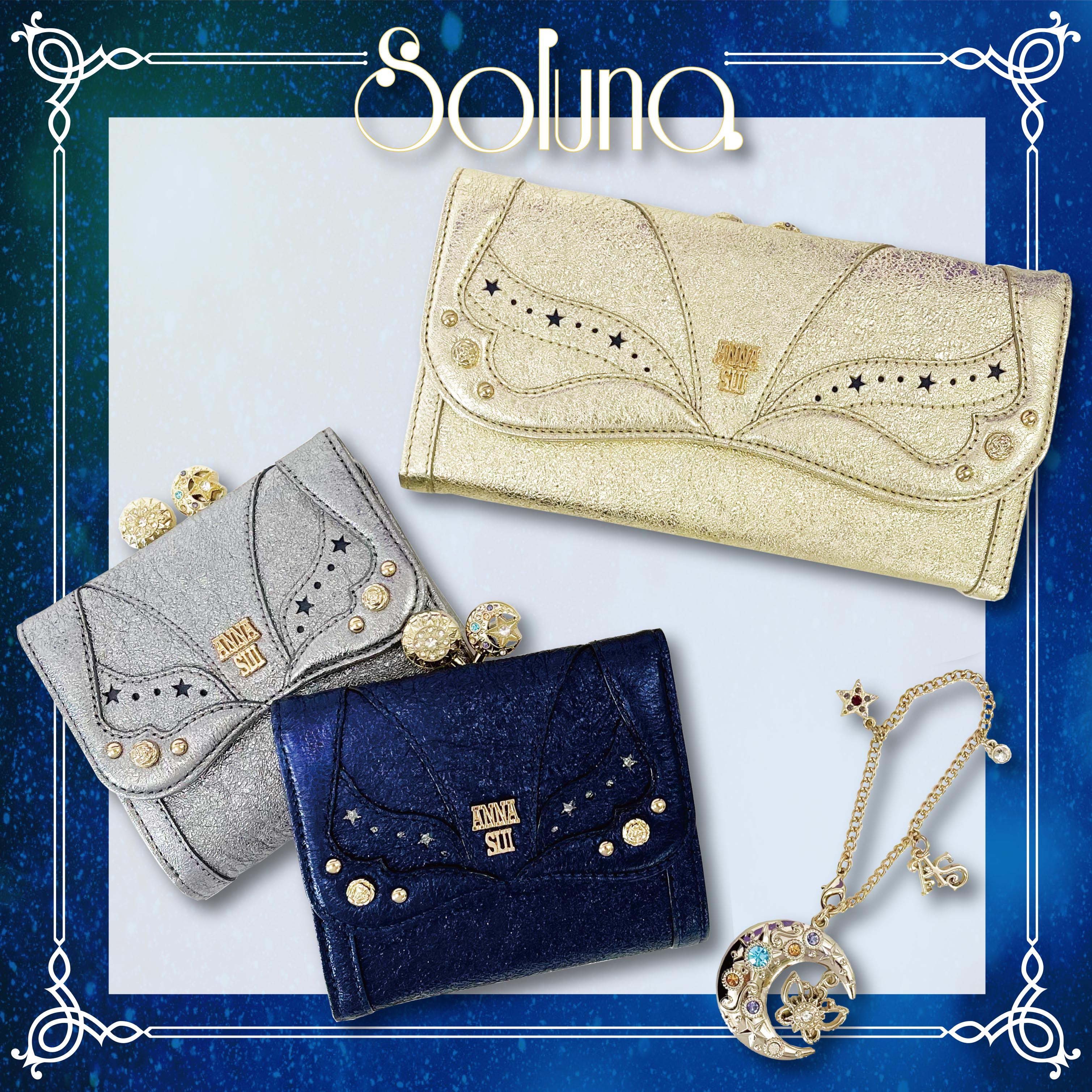 ANNA SUI】『Soluna』シリーズ登場 ｜ ファッションとエコ・環境との