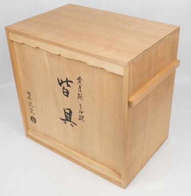 栗山園オンライン通販部 / 【出物】 黄交趾ミル波皆具 翠嵐窯