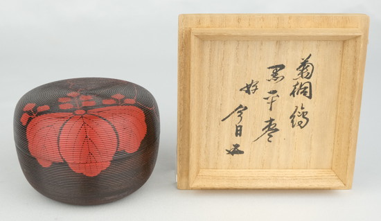 栗山園オンライン通販部 / 【出物】 菊桐絵黒平棗（寿輪棗） 西村象彦