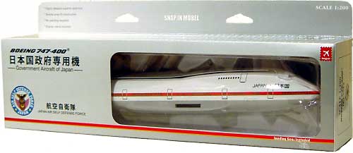 1/200 エアライン B747-400 日本国政府専用機 1号機 hogan wings