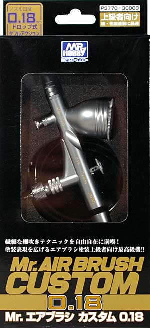 Mr.エアーブラシ Mrエアブラシ カスタム 0.18mm GSIクレオス (GSI Creos)
