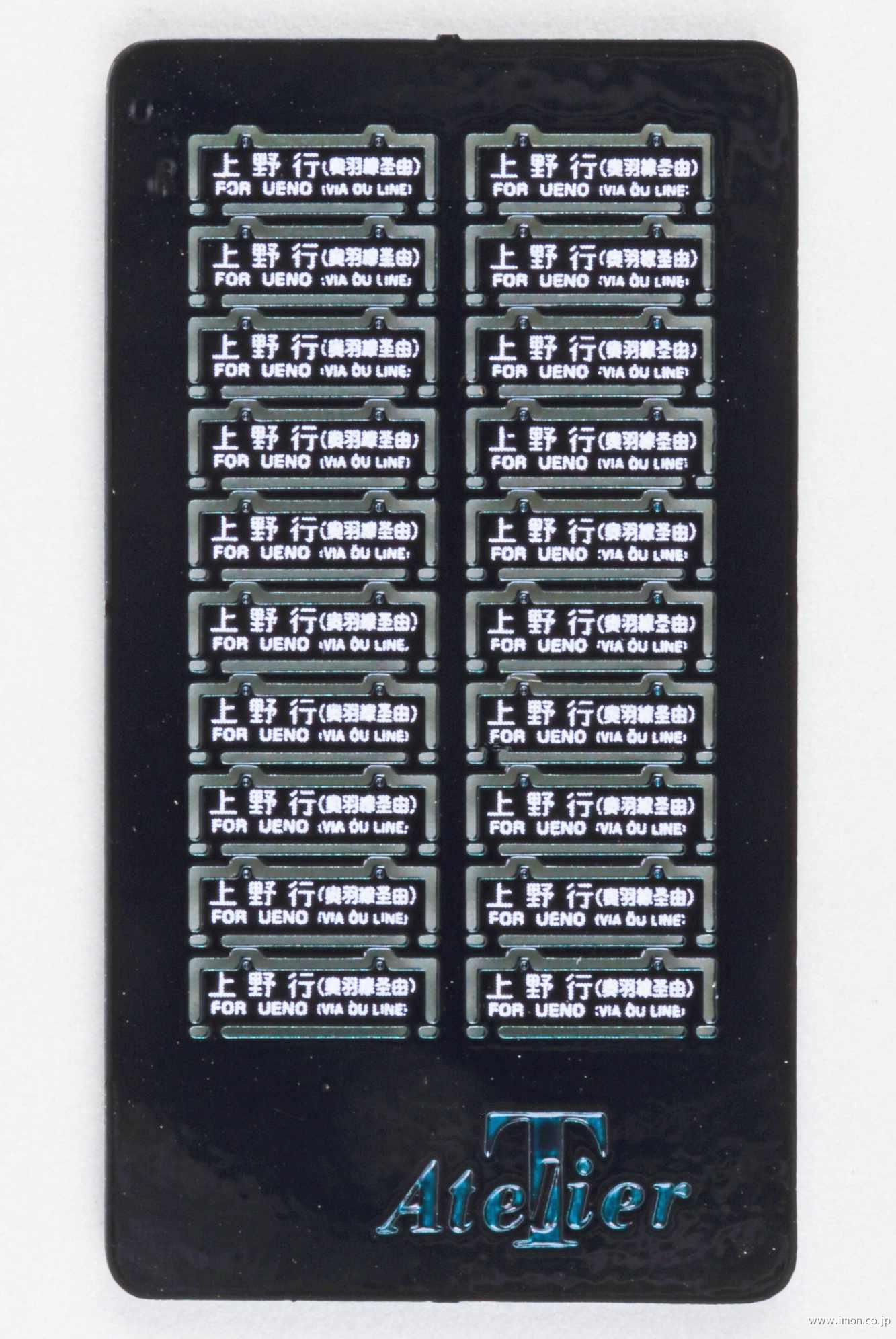 57 旧客サボ 上野行 常磐線 青 | 鉄道模型店 Models IMON