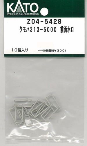 Z04－5418 モハ313－5300 避雷器 | 鉄道模型店 Models IMON