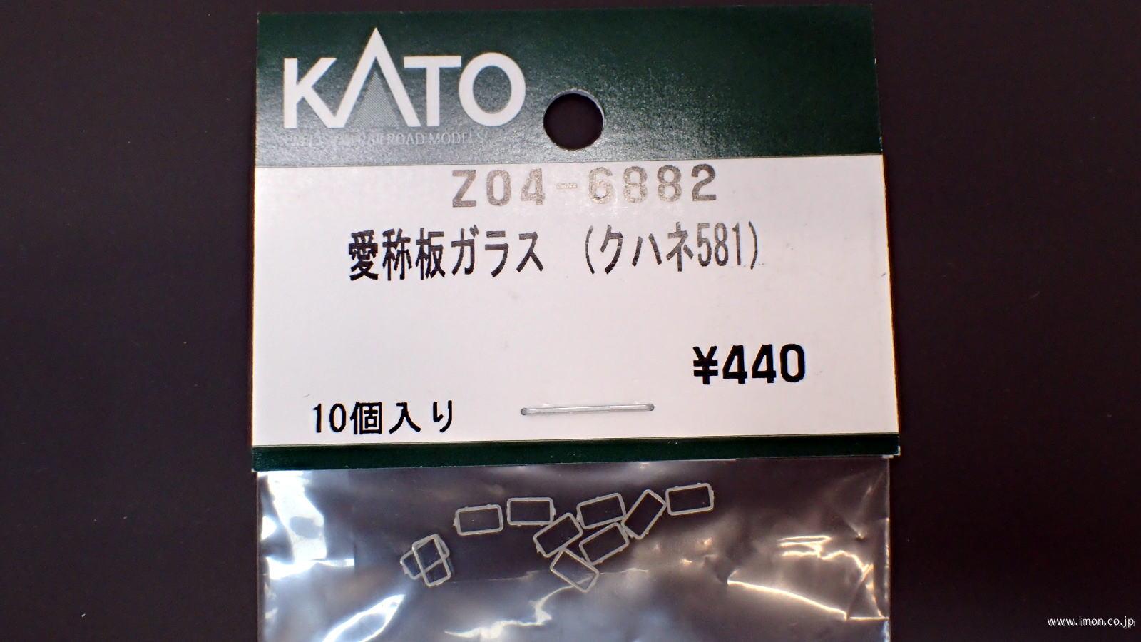 Z04－6882 愛称板ガラス（クハネ581） | 鉄道模型店 Models IMON