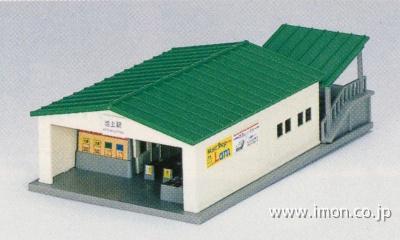 23－210 地上駅舎 | 鉄道模型店 Models IMON