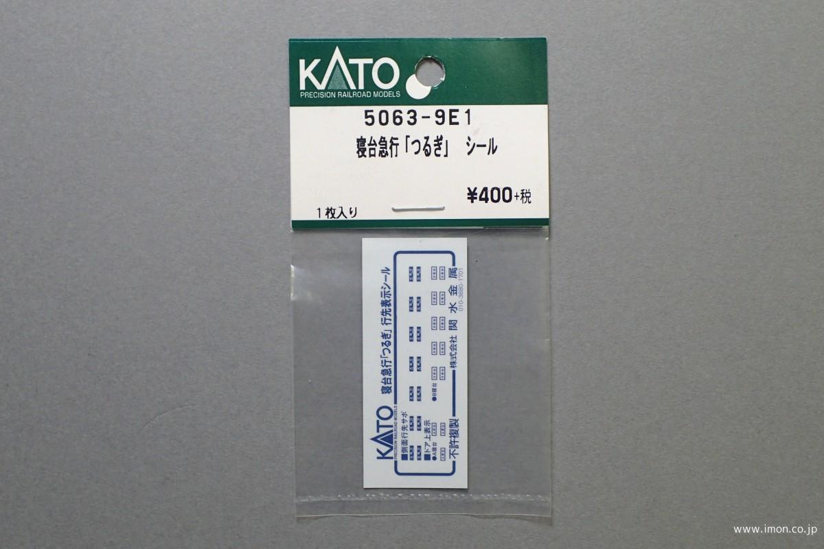 6030 客・気動車 山陰各線 青サボ | 鉄道模型店 Models IMON