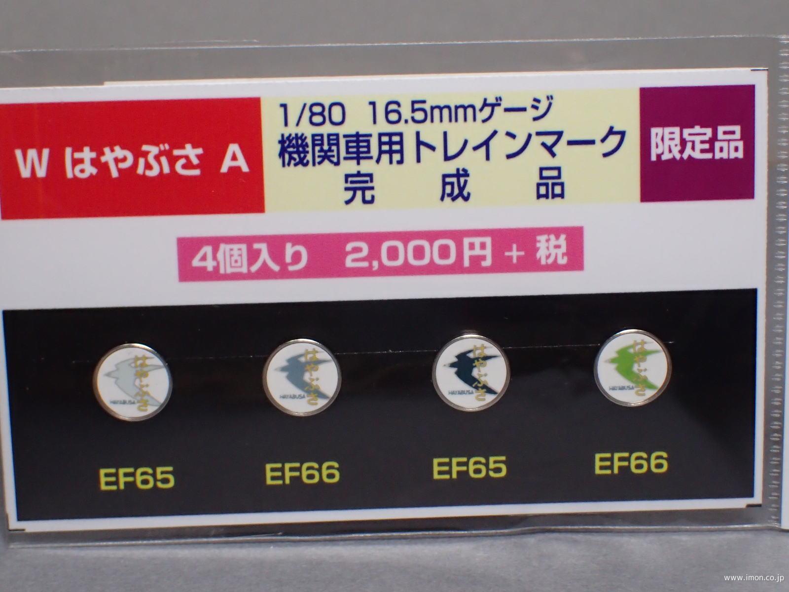 ヘッドマーク【あさかぜ】B | 鉄道模型店 Models IMON