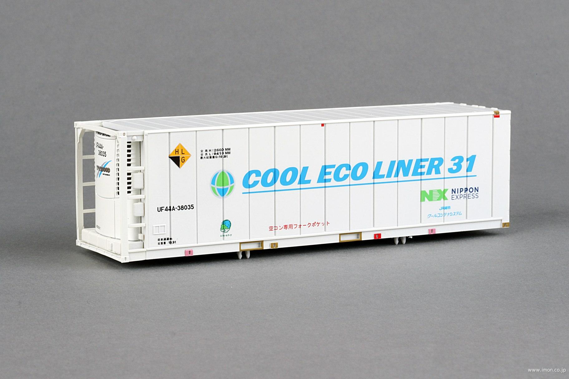 30ft COOL ECOLINER 31 | 鉄道模型店 Models IMON