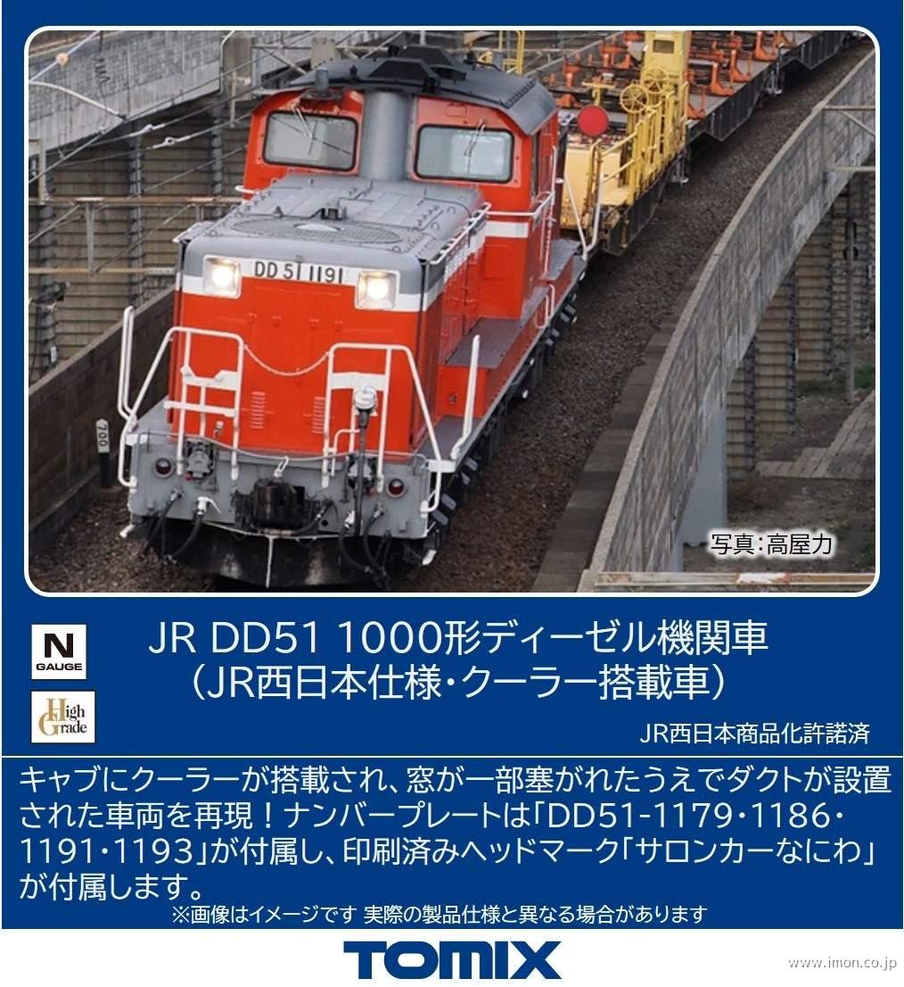 様 サンゴ JNR DD11 一次形 車体キット ジャンク サンゴ JNR DD11 一次