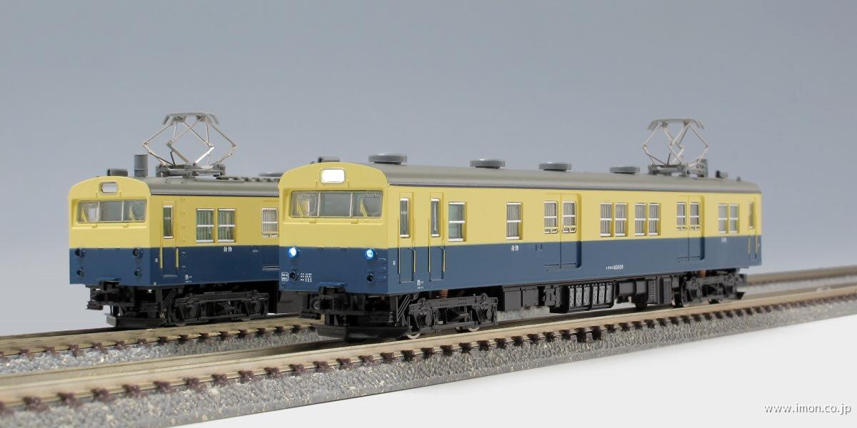 クモハ41 福塩線 青20号 4両 | 鉄道模型店 Models IMON
