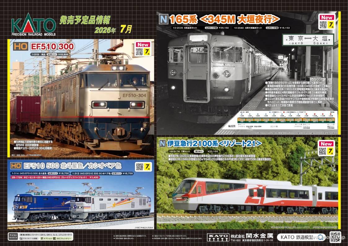 通販トップページ | 鉄道模型店 Models IMON