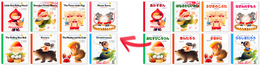 はじめてのめいさく | いもとようこの世界