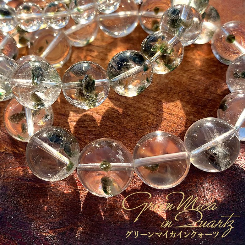 希少・高品質++]グリーンマイカインクォーツブレスレット（約9mm玉