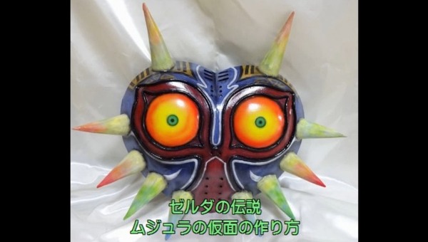30時間かけて制作された「ムジュラの仮面」の完成度が高すぎ