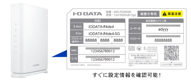 WN-7D36QR 2.5Gbps対応 Wi-Fi 7デュアルバンドルーター | アイ・オー