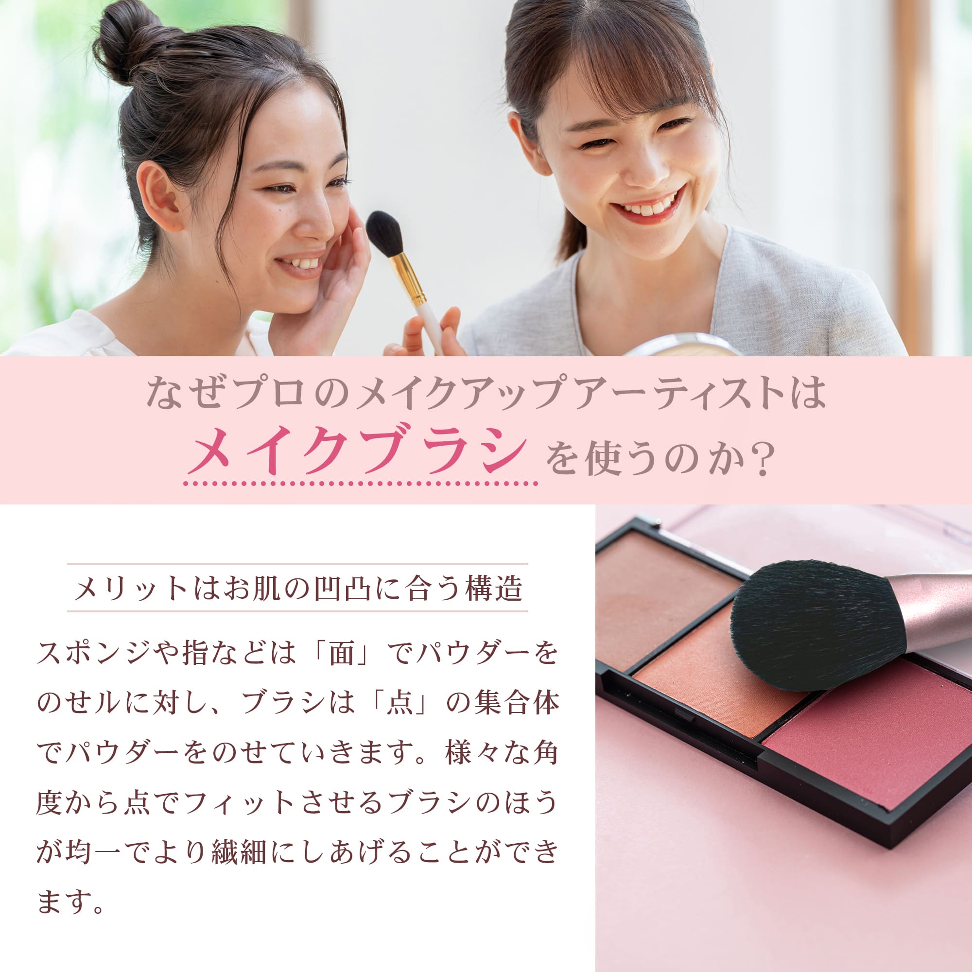 熊野筆 メイクブラシ｜日本製の高品質3本セットで美しい仕上がり