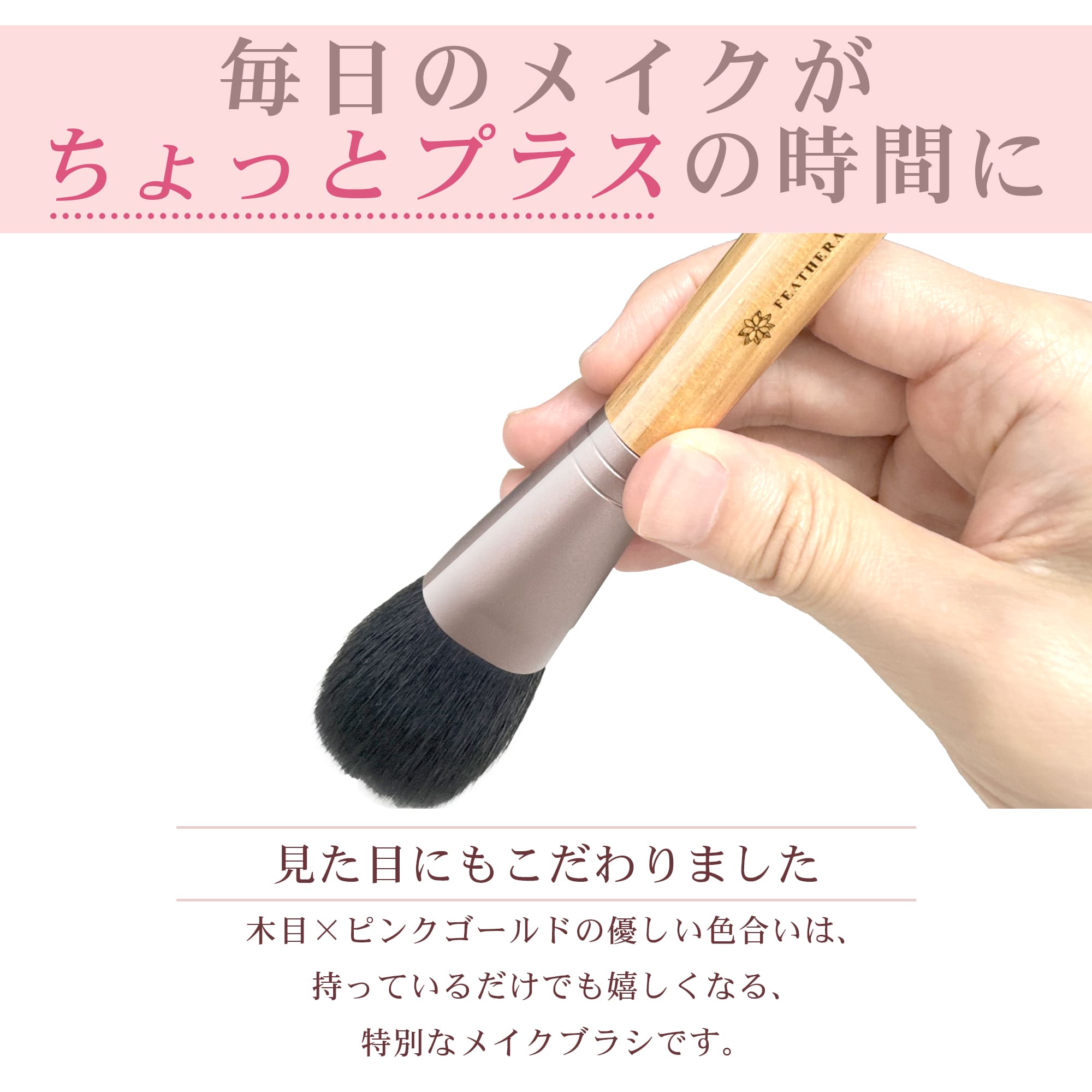 熊野筆 メイクブラシ｜日本製の高品質3本セットで美しい仕上がり