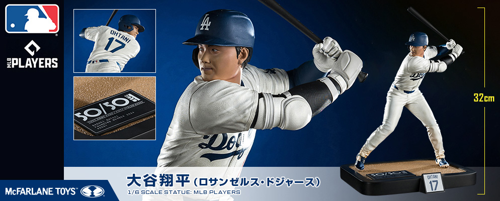 MLB』1/6スケール・スタチュー【MLBプレイヤーズ】大谷翔平