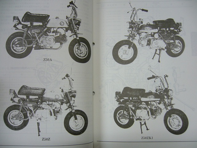 商品詳細｜モンキー工場 早矢仕｜モンキー・ゴリラのパーツ販売