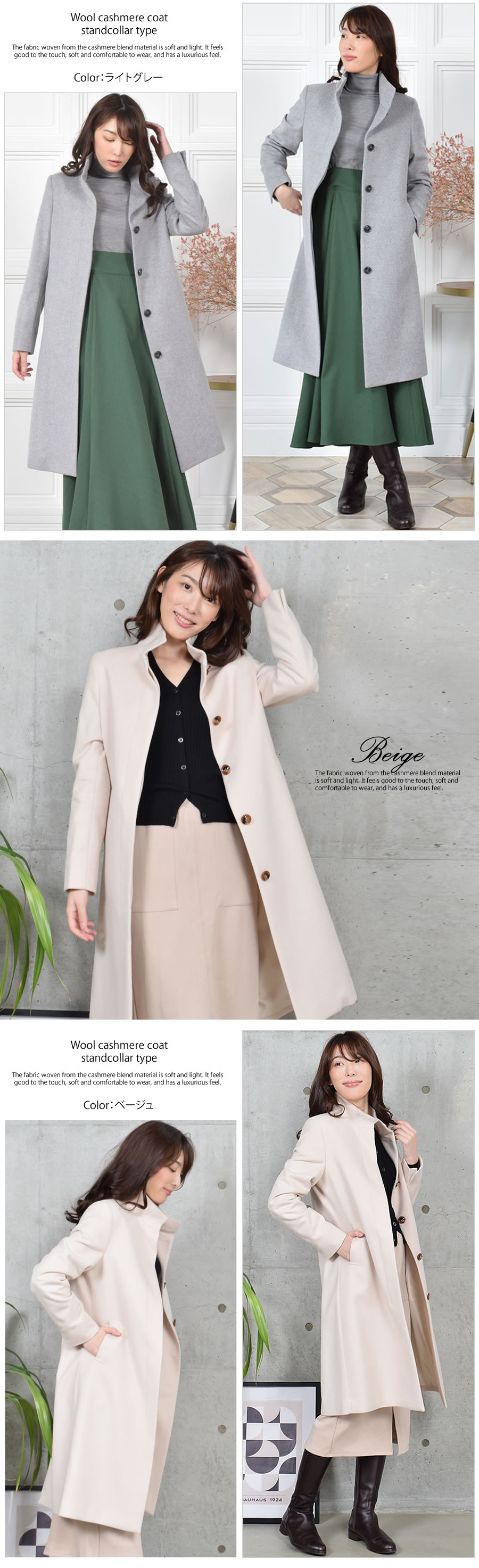 30%OFF 会員価格適用外】カシミヤ & ウール スタンドカラー コート