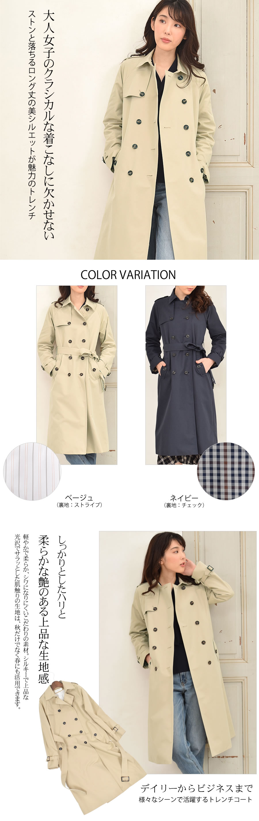 Merfirge]【弱撥水加工】綿混 トレンチ ロング コート 裏地 チェック柄