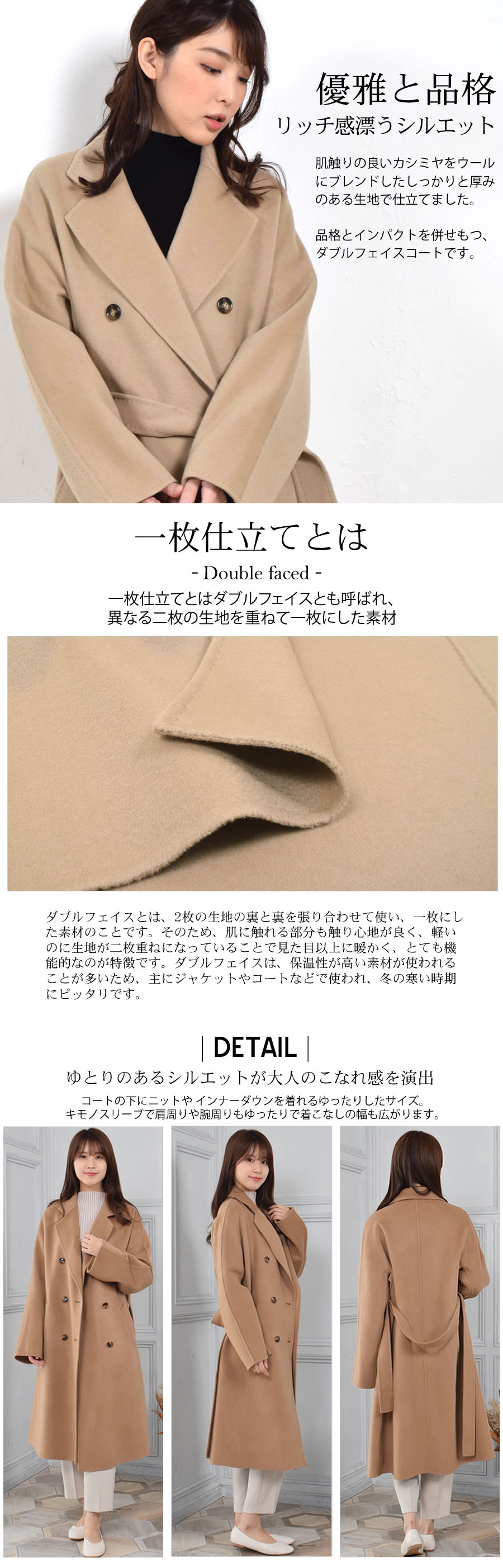 Merfirge] チェスターコート カシミヤ混 ダブルフェイス キモノ