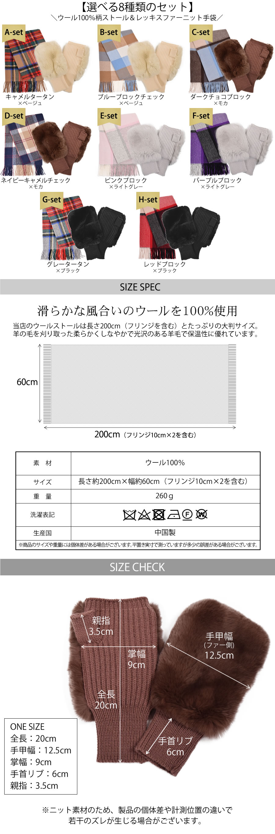 ギフトセット [Merfirge] ウール 100％ チェック柄ストール