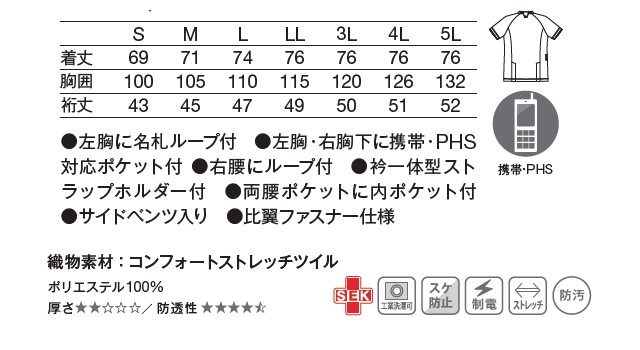 KZN701 カゼン メンズ スクラブ ジャケット 男性用 半袖 工業洗濯可 制