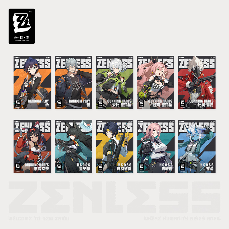 ゼンレスゾーンゼロ ファミマコラボ カード ランダム単品 - HAKUTEA