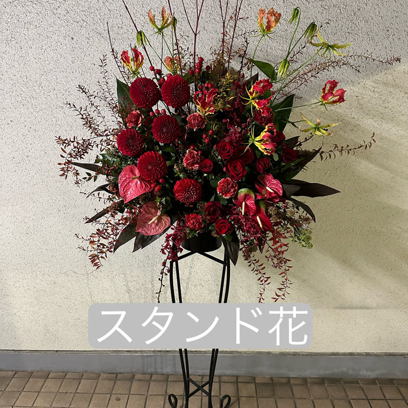 花束・アレンジメント・スタンド花・ブーケ・プリザーブドフラワー